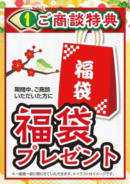 新年ご挨拶