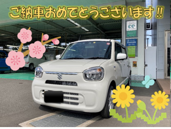 ご納車おめでとうございます！