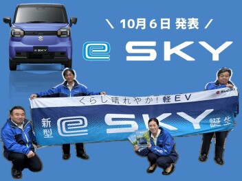 e SKYデビュー！！！
