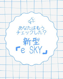 もうチェックしましたか？軽EV！新型「e  SKY」！