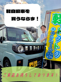 軽でトクトクキャンペーン！