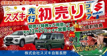 お車をお得に買うなら今がチャンス！