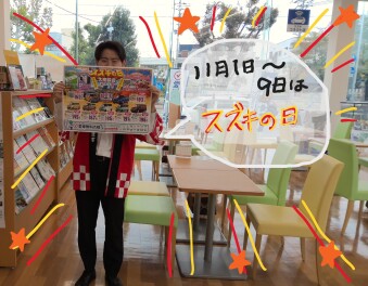 スズキの日大商談会！！