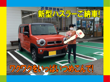 祝！新型ハスラーご納車！