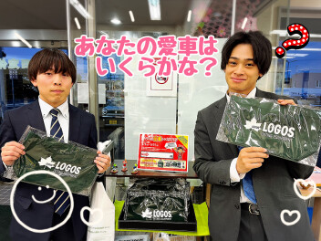 あなたの愛車いくらする？Ｌｅｔ’ｓ　Ｃｈａｌｌｅｎｇｅ！！