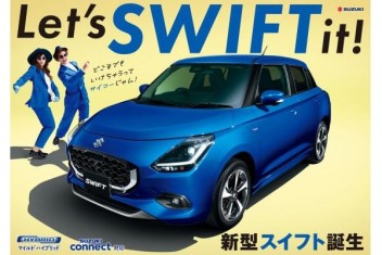 THIS IS THE NEW SWIFT.