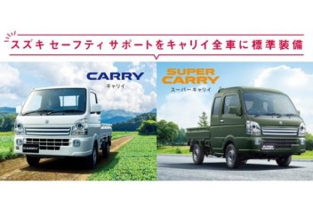 スズキの便利で色々な場面で大活躍の商用車！スズキキャリイの紹介です！！