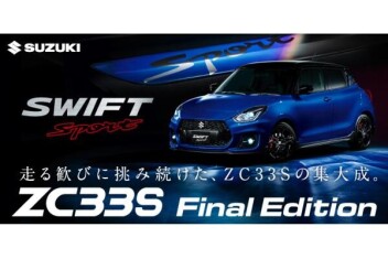 走る歓びと楽しみに挑み続けた、ZC33Sの集大成　スイフトスポーツFinal　Edition登場！