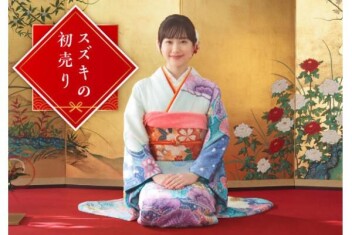 新春初売りイベントは1月１１・１２・１３日です！