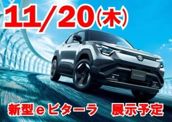 eビターラ展示します！