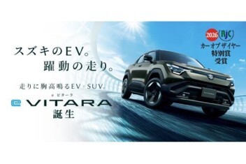 eビターラの試乗予約について