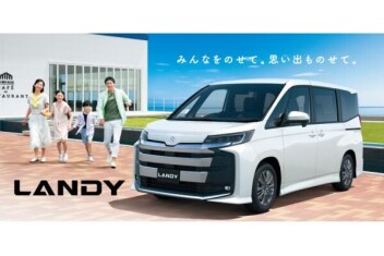 NEWランディ登場！