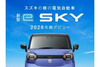 スズキ軽の電気自動車デビュー☆彡