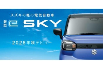 スズキ軽の電気自動車デビュー☆彡