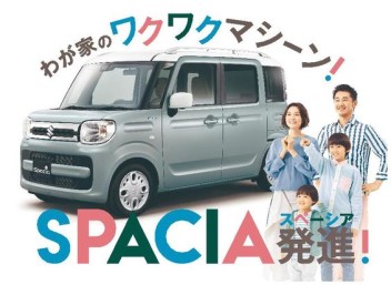 今月の車紹介！スペーシア！