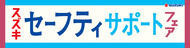 まもなく終了