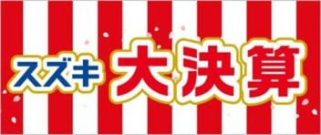 明日はお車大商談会です！！！