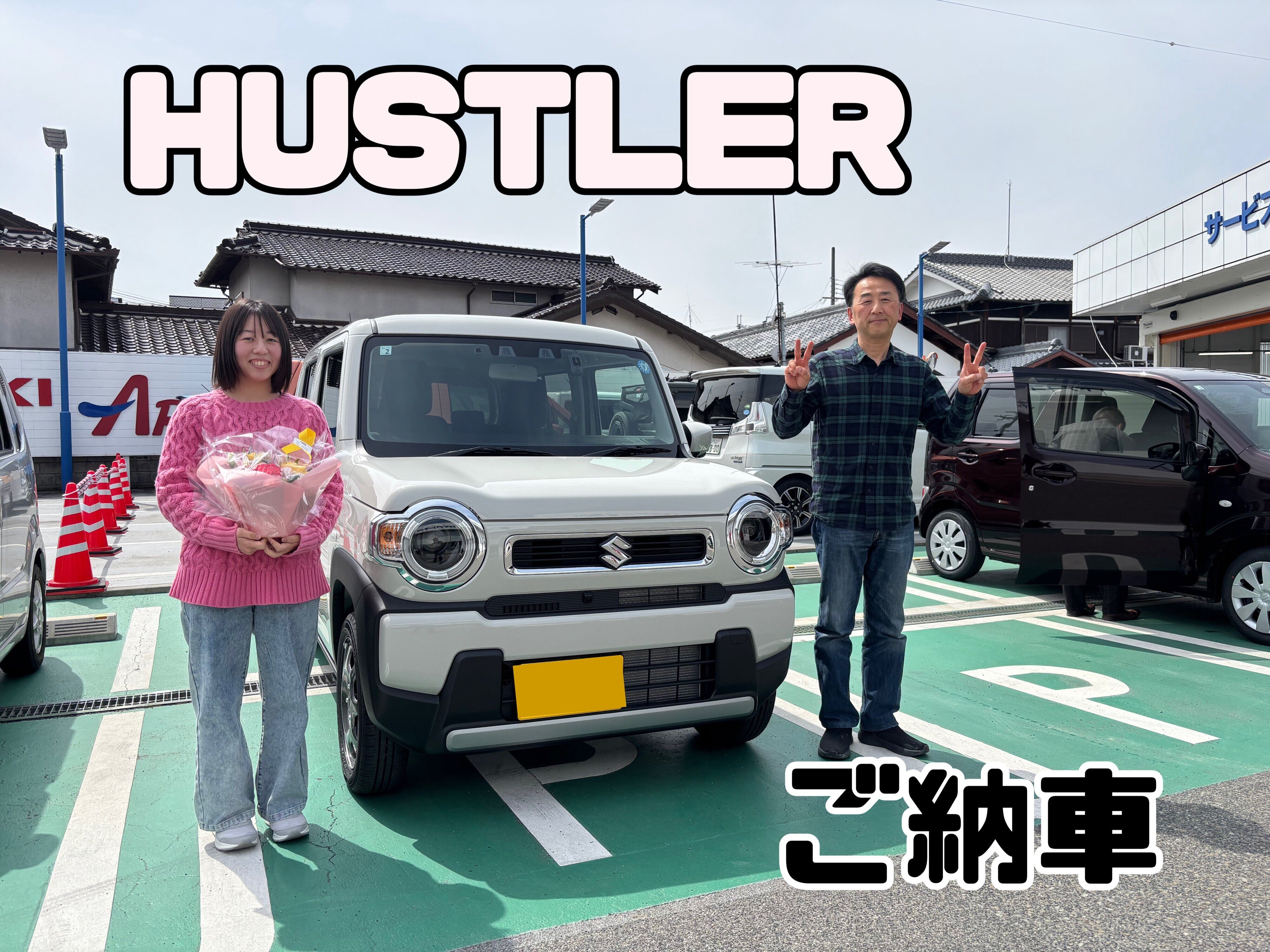 株式会社スズキ自販兵庫