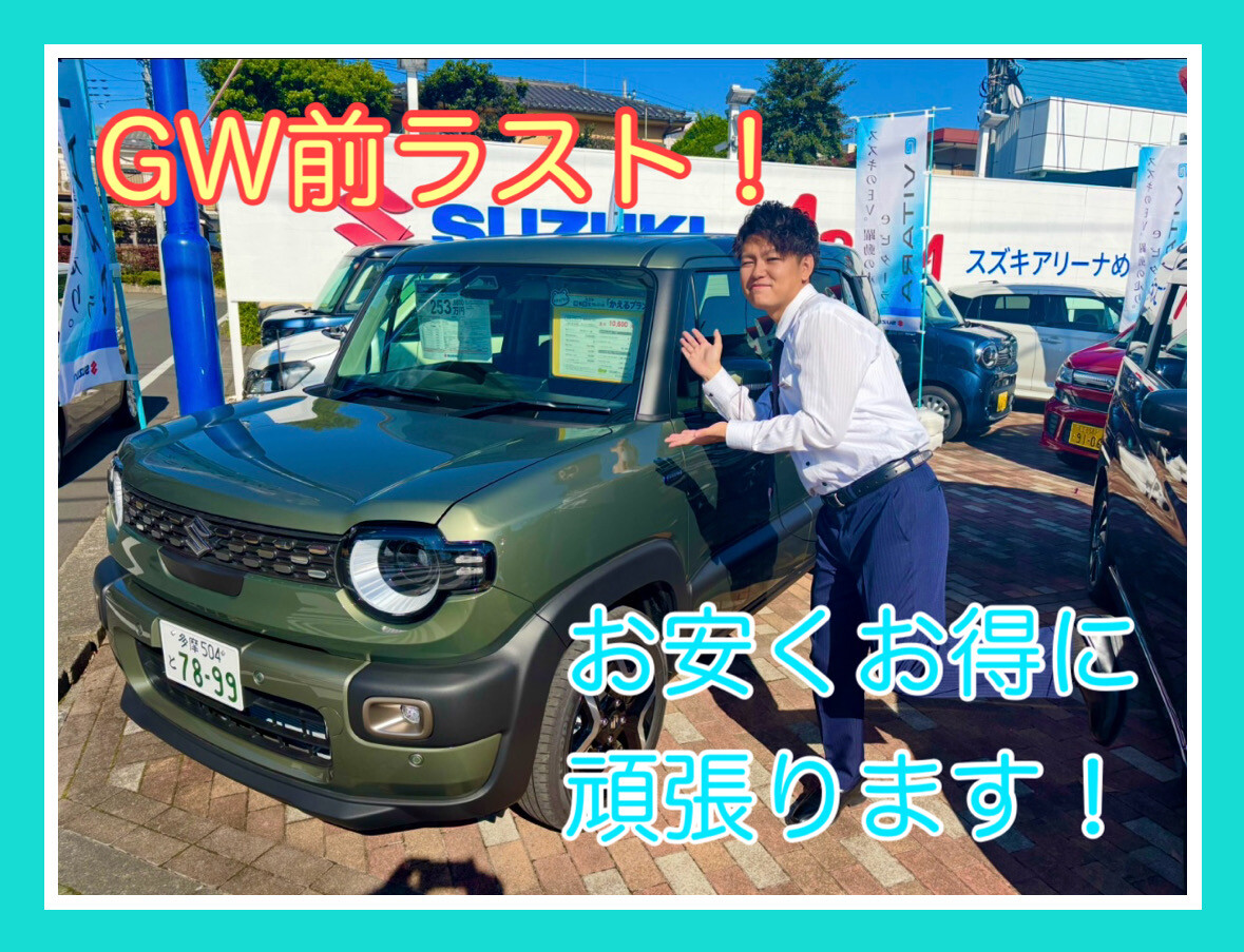 今月も最後まで超っっっっっお得に！！！！！！｜イベント 