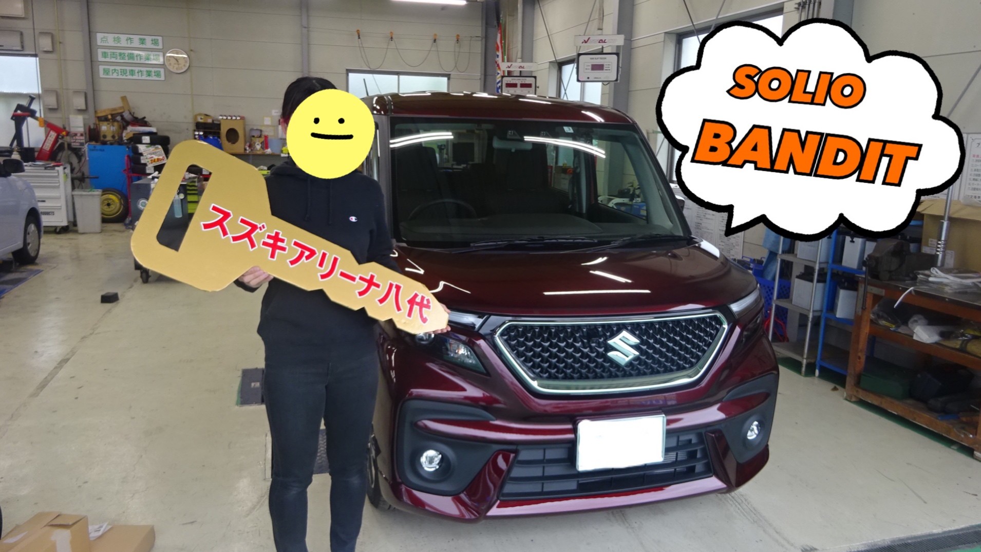 新型ソリオバンディット納車しました 納車ギャラリー お店ブログ スズキアリーナ八代