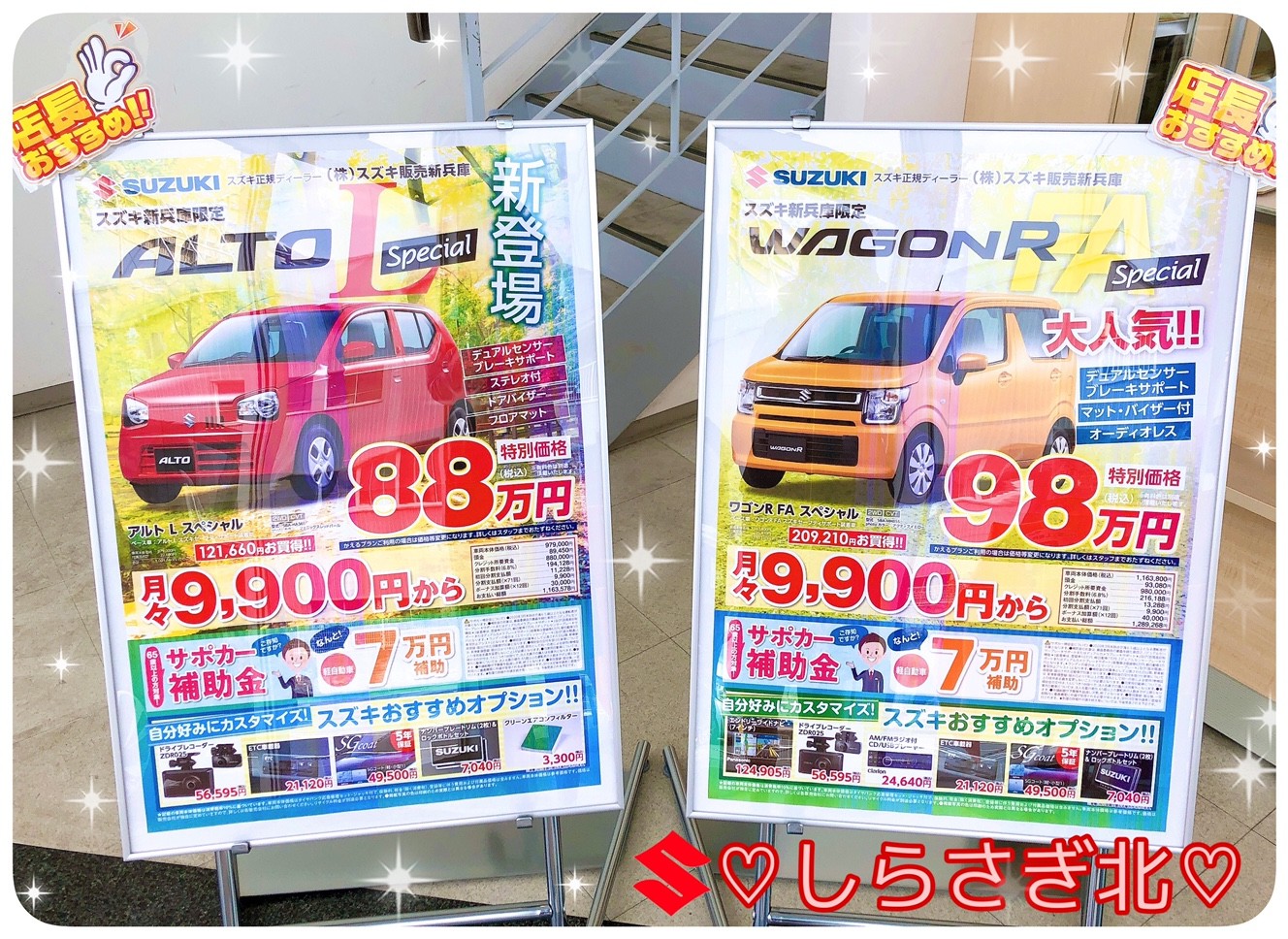 5 6 木 10 00 ご来店お待ちしてます イベント キャンペーン お店ブログ 株式会社スズキ販売新兵庫 スズキアリーナしらさぎ北
