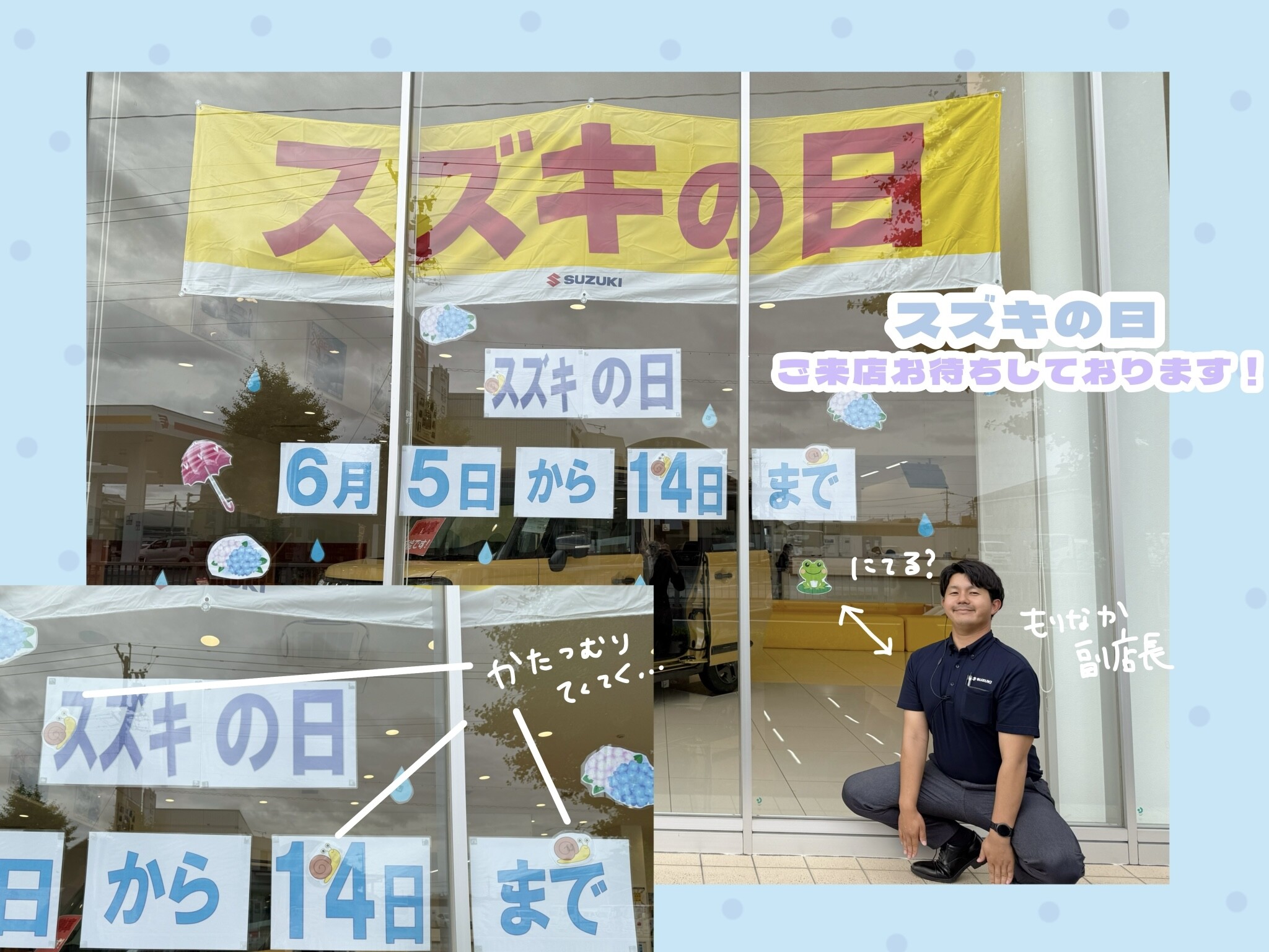スズキの日開催！！！｜イベント/キャンペーン｜お店ブログ｜株式会社 