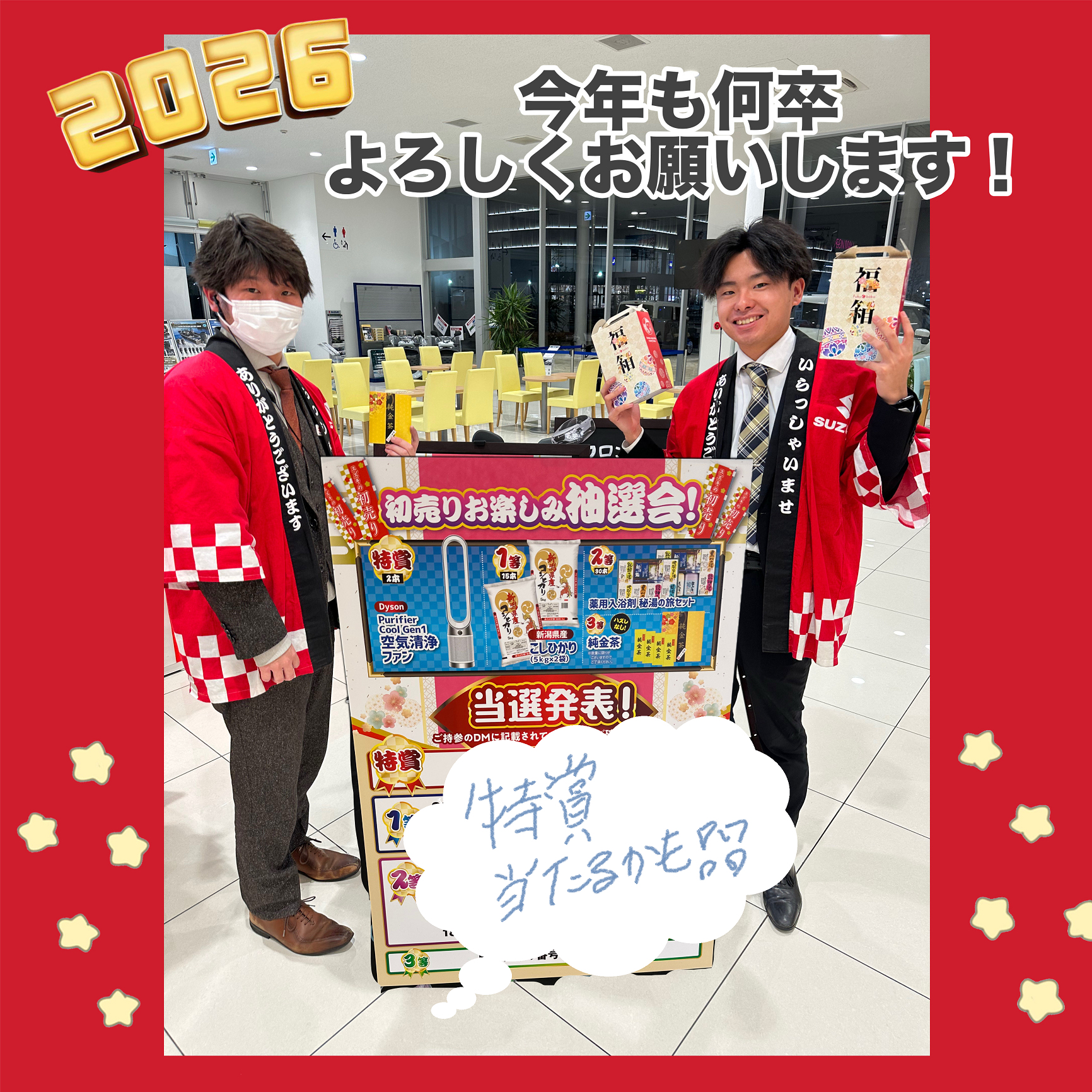 お急ぎください！初売り期間残りわずかです！｜イベント/キャンペーン 