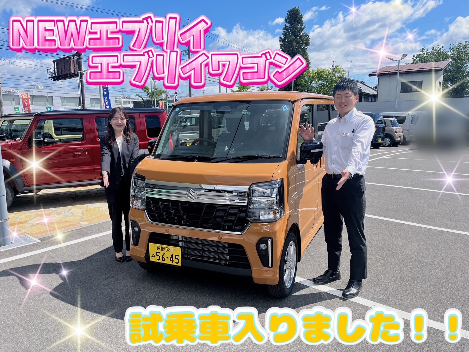 NEW エブリイ 発表発売！ 試乗車入りました！！｜新車情報｜お店ブログ 