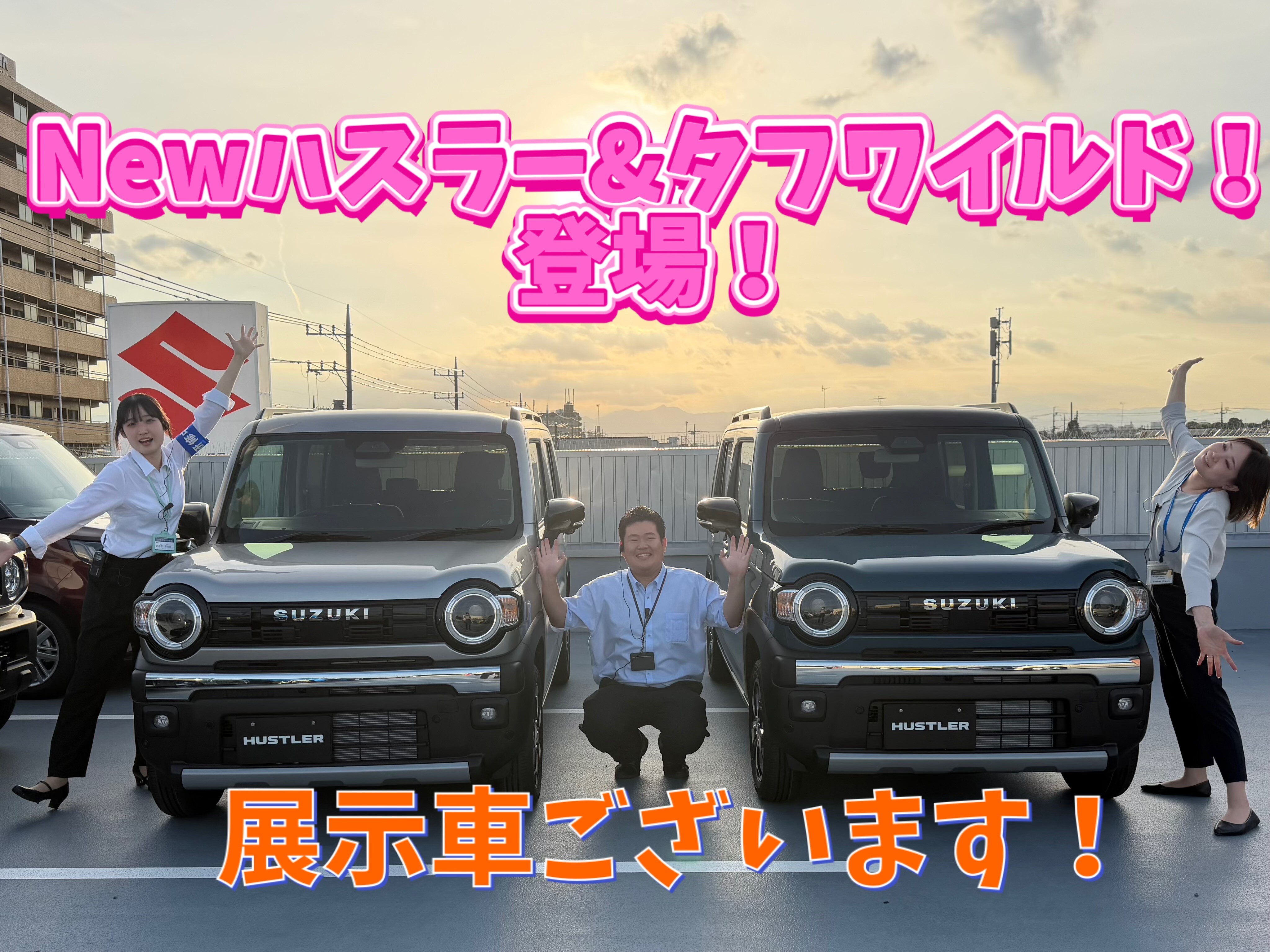 株式会社スズキ自販南東京 スズキアリーナ昭島