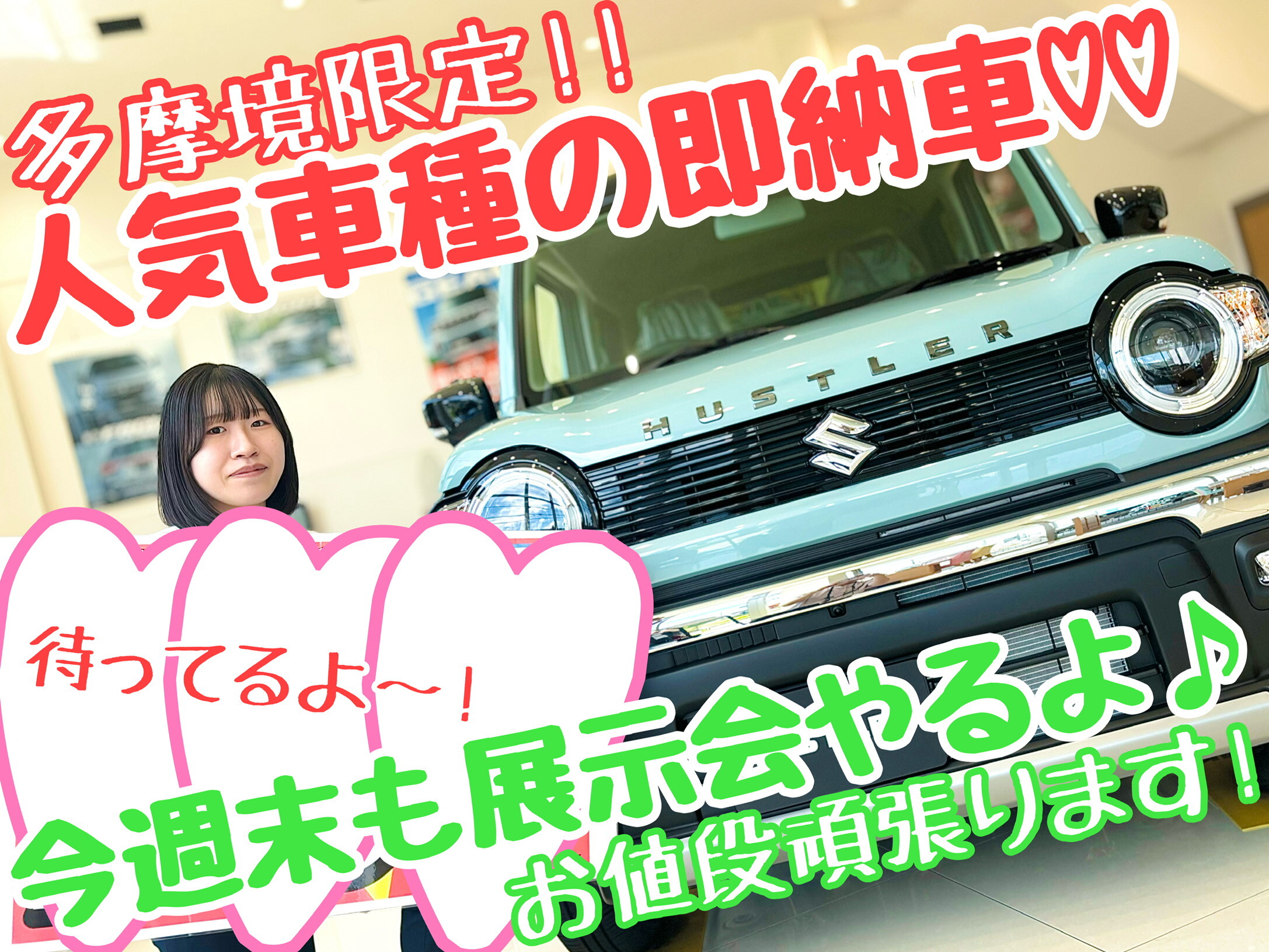 超超いい車がすぐ乗れます！！｜限定車｜お店ブログ｜株式会社スズキ 