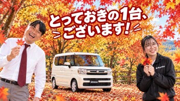 とっておきの１台！あります！！