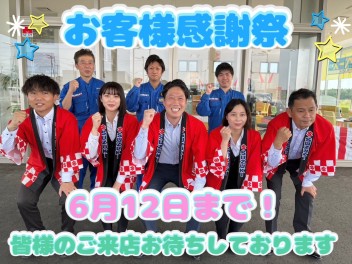 展示会 ご来店 ありがとうございました！