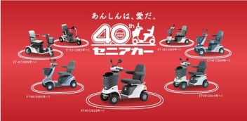 スズキセニアカー40周年！！