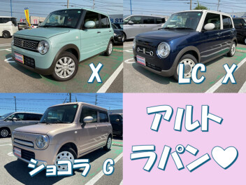 ラパンの中古車ございます！