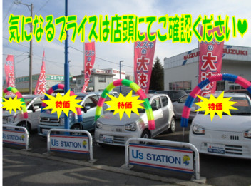 ★スズキ大決算★来場者さまだけのお得車情報あります！