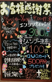 みなさんご来店ありがとうございます！