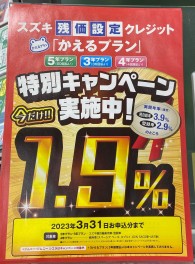 １．９％です！！