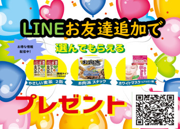 スズキ自販鹿児島お友達追加でお得がいっぱい！