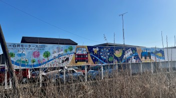 看板が完成しました