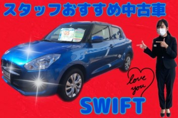 ☆おすすめ中古車☆