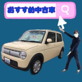 ☆おすすめ中古車☆