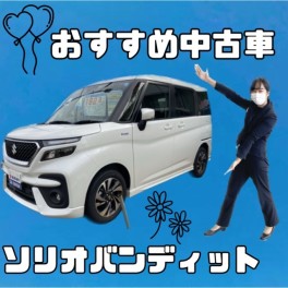 ☆おすすめ中古車☆