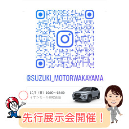 イオンモール和歌山でフロンクスが見れる