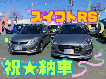 スイフト祝納車★