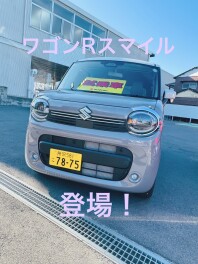 ワゴンRスマイル登場！！！