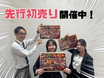 お正月前に！