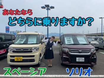 乗り比べしてみませんか？
