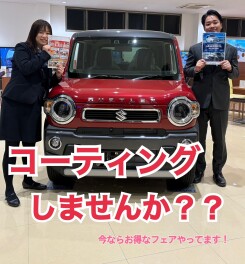 コーティング、おすすめです