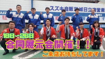 スズキの大決算ラストスパートです！！