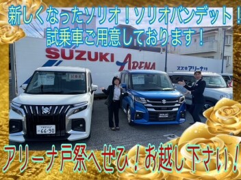 新型ソリオ・ソリオバンディット！！展示車・試乗車ございます！！